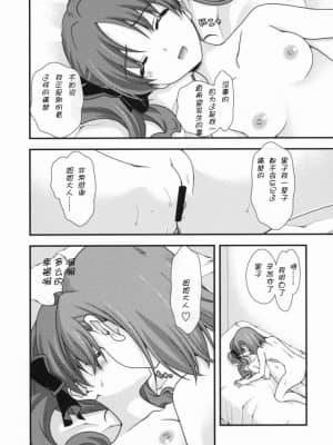 [御宅町汉化组] (COMIC1☆4)  [恋愛漫画家 (鳴瀬ひろふみ)] BIRIBIRI syndrome (とある魔術の禁書目録)_009