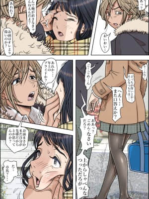 [はるはる堂] チャラ男に寝取られ ルート2 Vol.4.6_004
