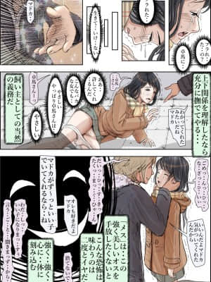 [はるはる堂] チャラ男に寝取られ ルート2 Vol.4.6_016