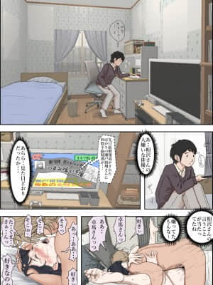[はるはる堂] チャラ男に寝取られ ルート2 Vol.4.6_018