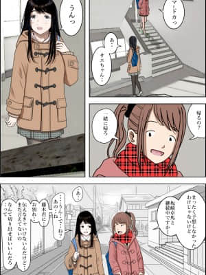 [はるはる堂] チャラ男に寝取られ ルート2 Vol.4.6_026