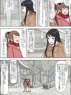 [はるはる堂] チャラ男に寝取られ ルート2 Vol.4.6_027