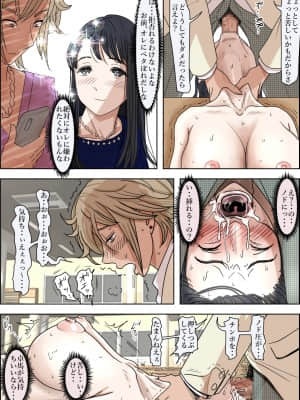 [はるはる堂] チャラ男に寝取られ ルート2 Vol.4.6_054