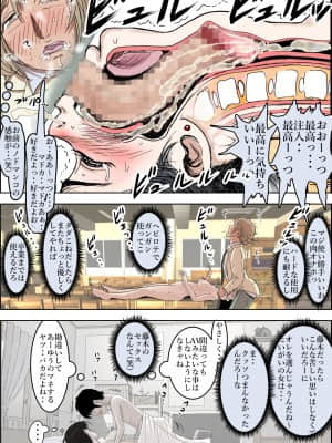 [はるはる堂] チャラ男に寝取られ ルート2 Vol.4.6_059