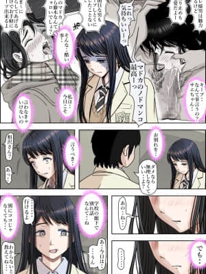 [はるはる堂] チャラ男に寝取られ ルート2 Vol.4.6_063