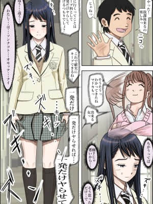 [はるはる堂] チャラ男に寝取られ ルート2 Vol.4.6_064