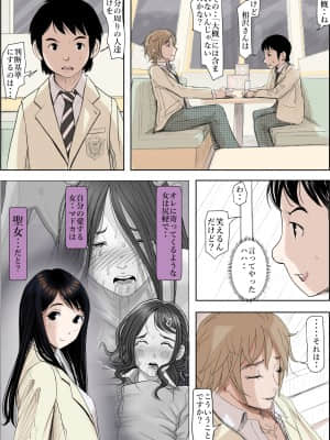 [はるはる堂] チャラ男に寝取られ ルート2 Vol.5_012