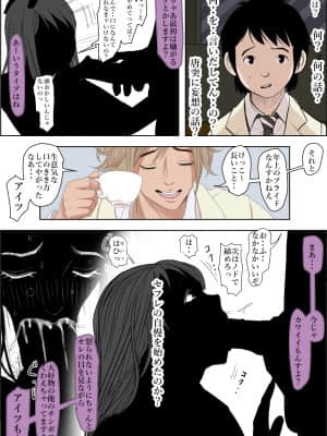 [はるはる堂] チャラ男に寝取られ ルート2 Vol.5_014