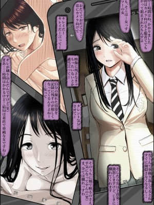 [はるはる堂] チャラ男に寝取られ ルート2 Vol.5_020