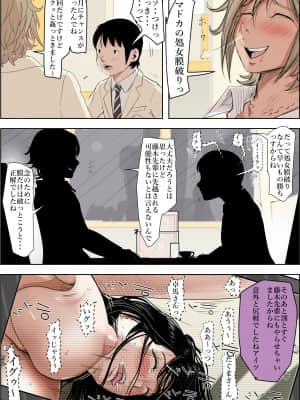 [はるはる堂] チャラ男に寝取られ ルート2 Vol.5_033