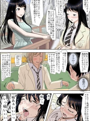 [はるはる堂] チャラ男に寝取られ ルート2 Vol.5_039