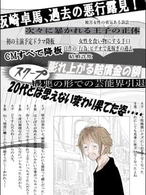 [はるはる堂] チャラ男に寝取られ ルート2 Vol.5_070