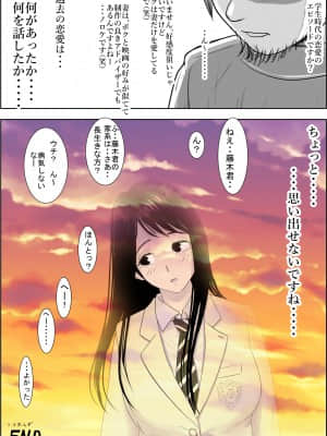 [はるはる堂] チャラ男に寝取られ ルート2 Vol.5_072