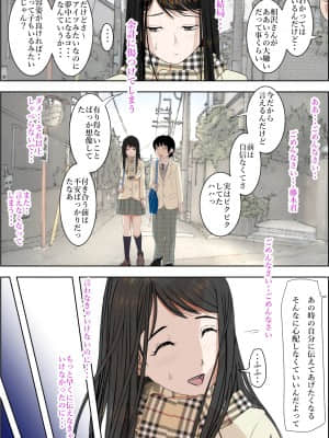 [はるはる堂] チャラ男に寝取られ ルート2 Vol.5_003