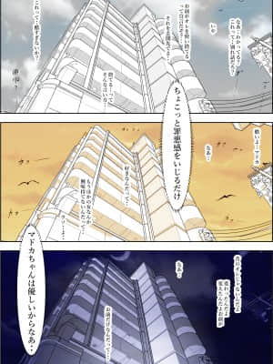 [はるはる堂] チャラ男に寝取られ ルート2 Vol.5_006