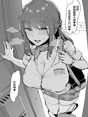 [ぽりうれたん] 乳酸菌 [中国翻訳]_01