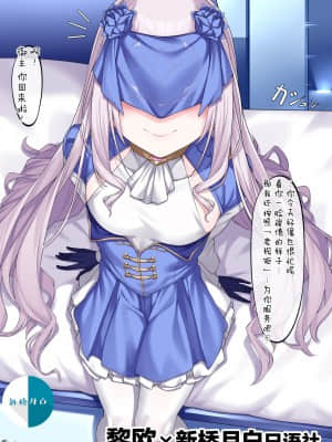 [わとす] 妖精ランスR18お口漫画 (Fate Grand Order) [中国翻訳]