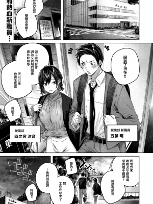 [kakao] ココロノアメ (COMIC快楽天ビースト 2021年3月号)[無邪気漢化組][MJK-21-Z2583][無修正]