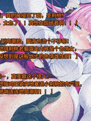 [这很恶堕汉化组][とりのおいしいところ (鳥三)] TS魔法少女セイントチェリー 屈服の悪堕ち洗脳調教編_085_1_84