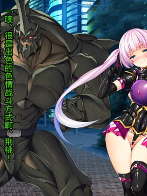 [这很恶堕汉化组][とりのおいしいところ (鳥三)] TS魔法少女セイントチェリー 屈服の悪堕ち洗脳調教編_262_1_261