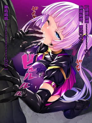 [这很恶堕汉化组][とりのおいしいところ (鳥三)] TS魔法少女セイントチェリー 屈服の悪堕ち洗脳調教編_290_1_289