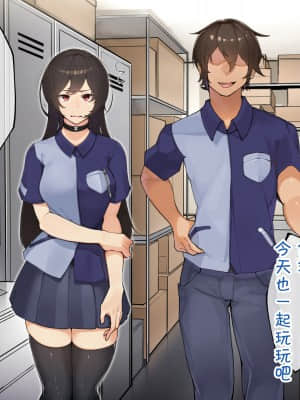 [花澤すおう。] 無垢な彼女がSEX中毒になるプロセス ch.2 [雷电将军汉化]_007_A170006