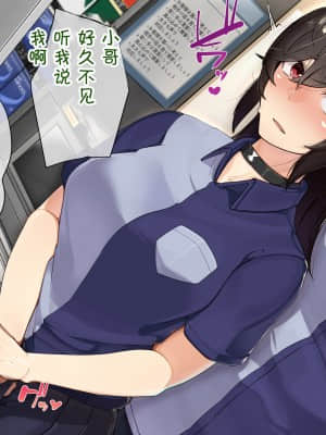 [花澤すおう。] 無垢な彼女がSEX中毒になるプロセス ch.2 [雷电将军汉化]_029_A180011