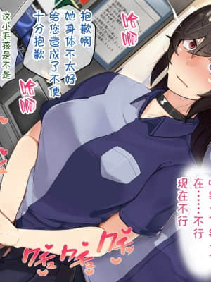 [花澤すおう。] 無垢な彼女がSEX中毒になるプロセス ch.2 [雷电将军汉化]_030_A180012