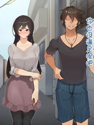 [花澤すおう。] 無垢な彼女がSEX中毒になるプロセス ch.2 [雷电将军汉化]_059_A210001