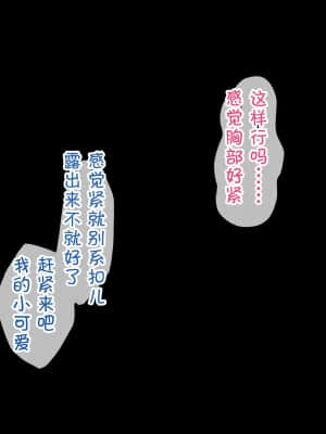 [花澤すおう。] 無垢な彼女がSEX中毒になるプロセス ch.2 [雷电将军汉化]_101_A250011