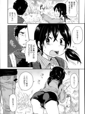 [午後13時] うそつきカナちゃんと森のクマさん_003