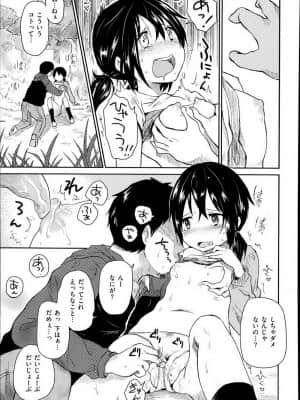 [午後13時] うそつきカナちゃんと森のクマさん_007
