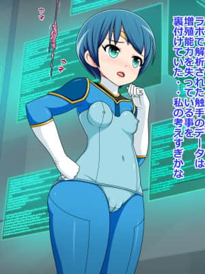 (同人CG集) [コメコウジ] 聖女戦隊ペッサリンジャー～戦隊ヒロイン異形化出産～_003_serifon03