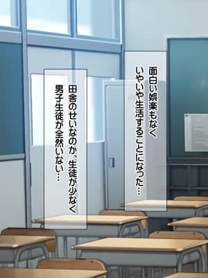 [龍骨山] いいなり催眠孕ませ転校生 種付けドスケベ妊娠ハーレム計画_cg002