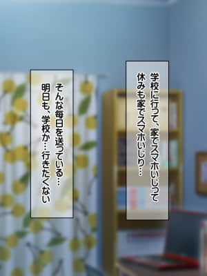 [龍骨山] いいなり催眠孕ませ転校生 種付けドスケベ妊娠ハーレム計画_cg003