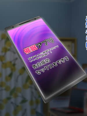 [龍骨山] いいなり催眠孕ませ転校生 種付けドスケベ妊娠ハーレム計画_cg004
