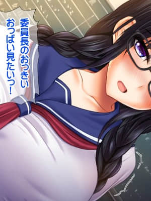 [龍骨山] いいなり催眠孕ませ転校生 種付けドスケベ妊娠ハーレム計画_cg015