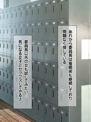 [龍骨山] いいなり催眠孕ませ転校生 種付けドスケベ妊娠ハーレム計画_cg043