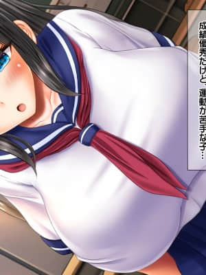 [龍骨山] いいなり催眠孕ませ転校生 種付けドスケベ妊娠ハーレム計画_cg068