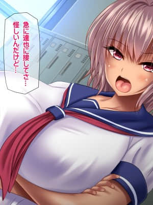 [龍骨山] いいなり催眠孕ませ転校生 種付けドスケベ妊娠ハーレム計画_cg136