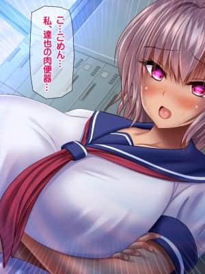 [龍骨山] いいなり催眠孕ませ転校生 種付けドスケベ妊娠ハーレム計画_cg137