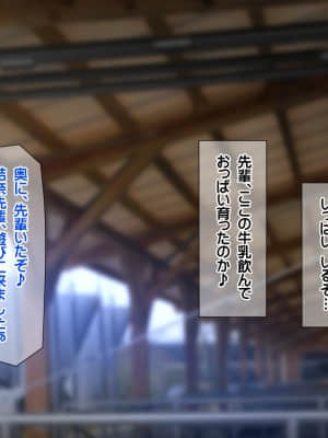 [龍骨山] いいなり催眠孕ませ転校生 種付けドスケベ妊娠ハーレム計画_cg224