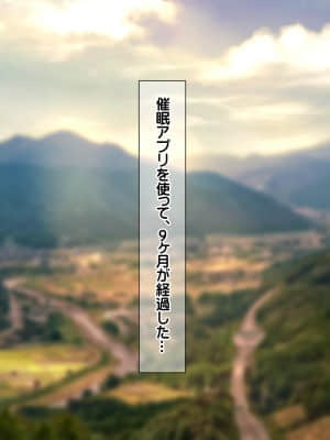 [龍骨山] いいなり催眠孕ませ転校生 種付けドスケベ妊娠ハーレム計画_cg271