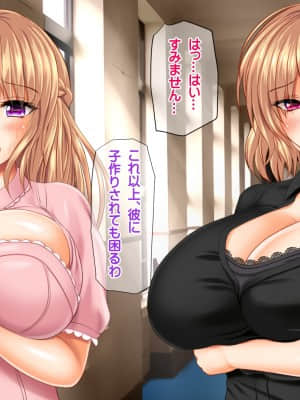 [龍骨山] 最強の孕ませ許可証 爆乳姉妹受精完了_cg044