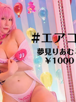 Ringo Mitsuki 林檎蜜紀三套_35