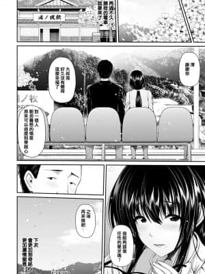 [跳馬遊鹿] 不倫旅行～澪～ (ANGEL倶楽部 2021年4月号) [中国翻訳] [DL版]_20
