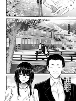[跳馬遊鹿] 不倫旅行～澪～ (ANGEL倶楽部 2021年4月号) [中国翻訳] [DL版]_02
