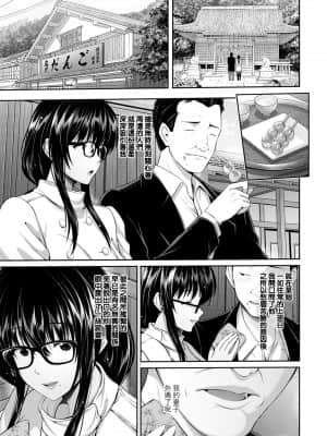 [跳馬遊鹿] 不倫旅行～澪～ (ANGEL倶楽部 2021年4月号) [中国翻訳] [DL版]_03