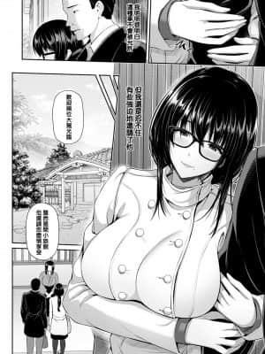 [跳馬遊鹿] 不倫旅行～澪～ (ANGEL倶楽部 2021年4月号) [中国翻訳] [DL版]_04
