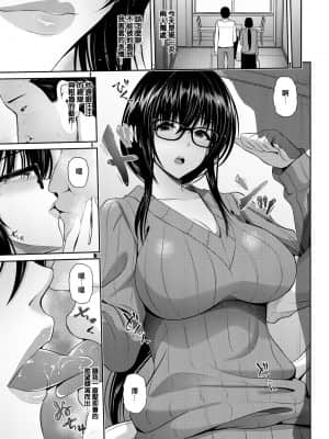 [跳馬遊鹿] 不倫旅行～澪～ (ANGEL倶楽部 2021年4月号) [中国翻訳] [DL版]_05